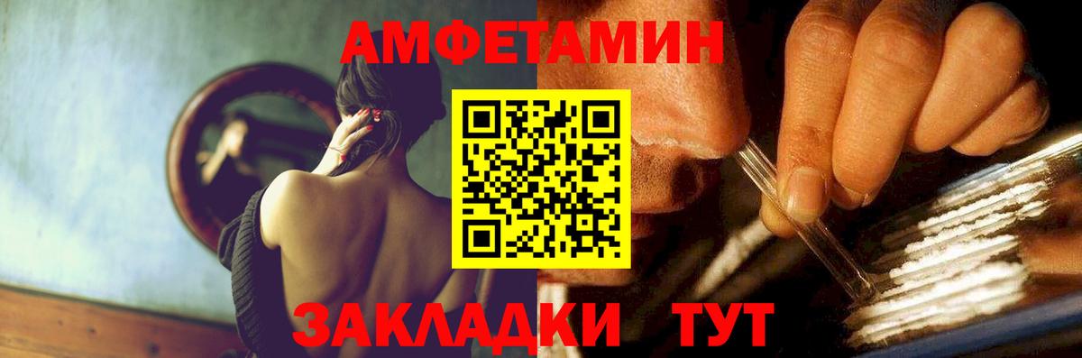 Амфетамин  АМФЕТАМИН Розовый  Amphetamine  Топки  Вход с VPN 