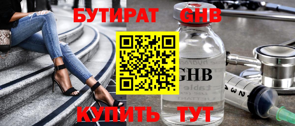 Бутират буратино  Вход с VPN  Топки 