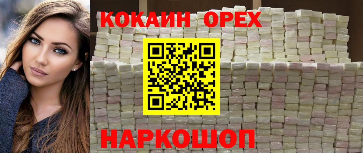 КОКАИН VHQ  Вход с VPN  Топки 
