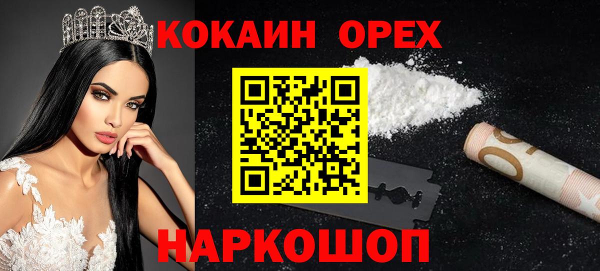 КОКАИН Fish Scale Топки