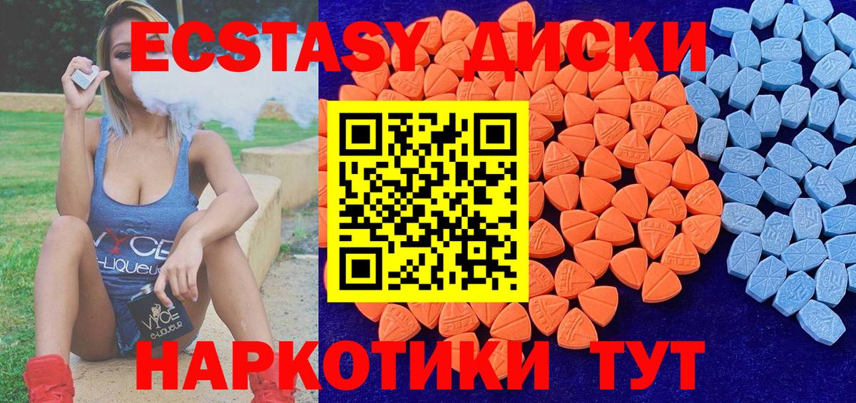 даркнет сайт  Ecstasy 280 MDMA  Экстази  Вход с VPN  Топки 