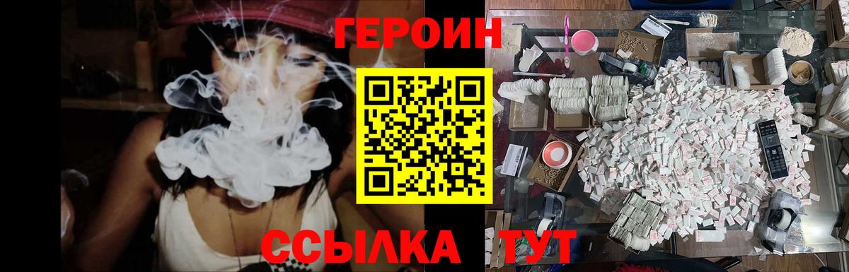 Героин Афган  Вход с VPN  ГЕРОИН  Топки 