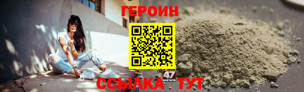 ГЕРОИН VHQ Топки