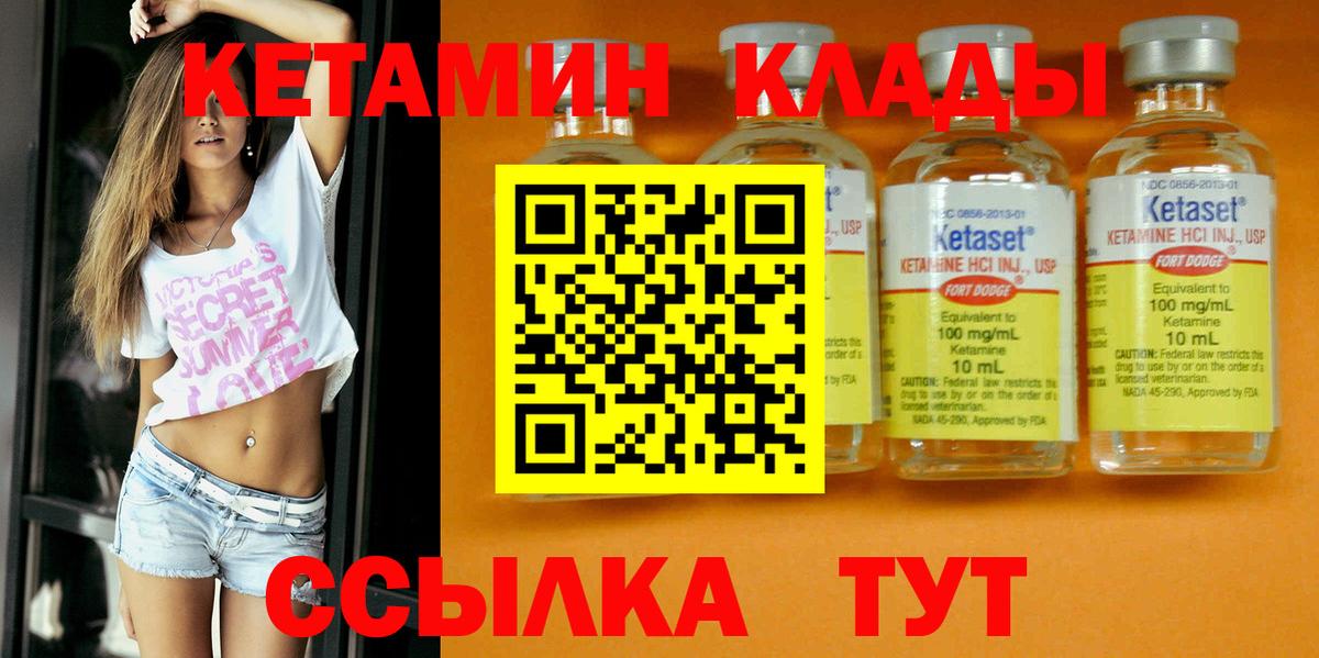 КЕТАМИН VHQ Топки