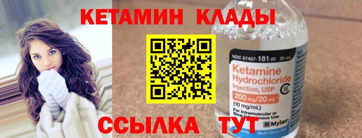 Кетамин VHQ  Вход с VPN  Топки  КЕТАМИН VHQ 