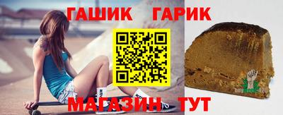 гашишное масло Партизанск