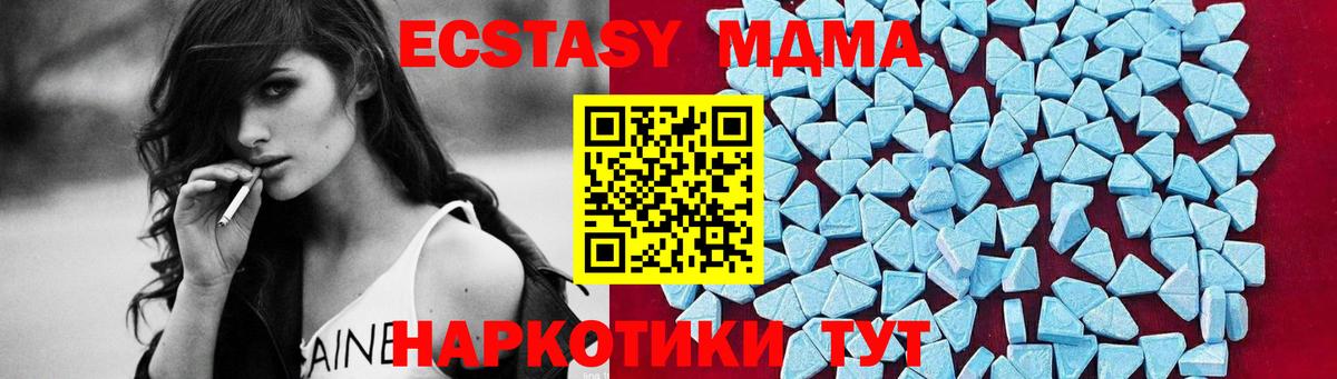 МДМА crystal Топки