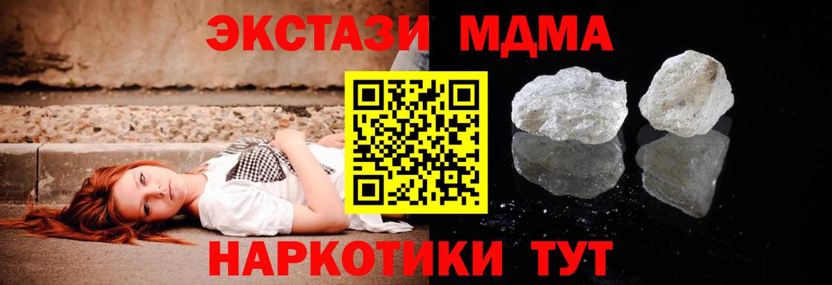 MDMA VHQ  Вход с VPN  MDMA кристаллы  Топки 