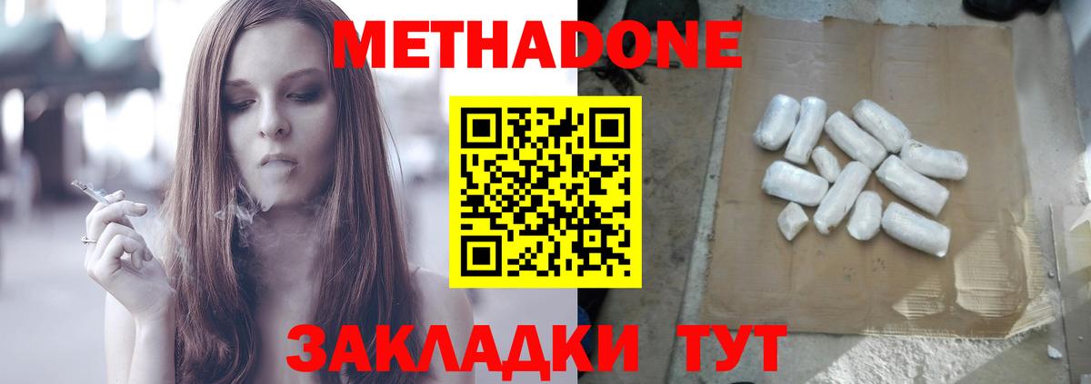 МЕТАДОН кристалл Топки